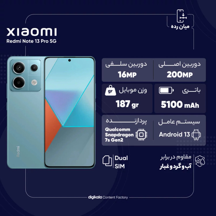 گوشی موبایل شیائومی مدل Redmi Note 13 Pro 5G دو سیم کارت ظرفیت 512 گیگابایت و رم 12 گیگابایت - پک اندونزی