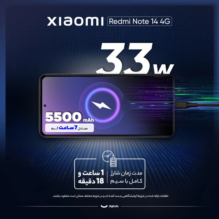 گوشی شیائومی Redmi Note 14 4G دو سیم کارت 256 گیگابایت و رم 8 گیگابایت - به همراه یک عدد قاب، محافظ صفحه نمایش و محافظ ل
