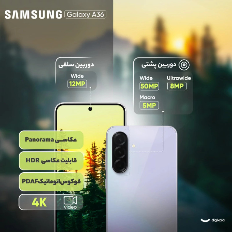 گوشی موبایل سامسونگ مدل Galaxy A36 دو سیم کارت ظرفیت 128 گیگابایت و رم 8 گیگابایت - به همراه شارژر 25 وات سامسونگ