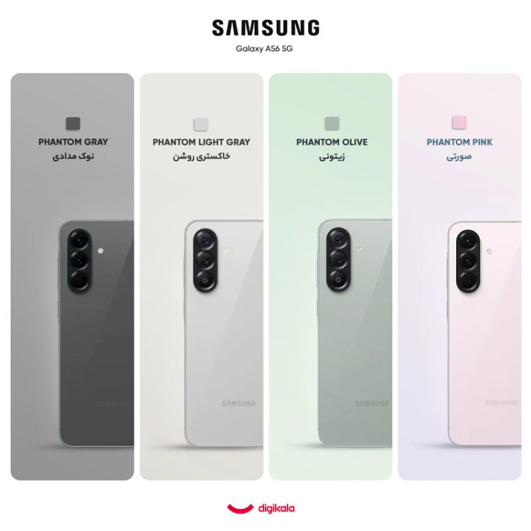 گوشی موبایل سامسونگ مدل Galaxy A56 دو سیم کارت ظرفیت 256 گیگابایت و رم 12 گیگابایت - ویتنام - به همراه شارژر 45 وات سامس