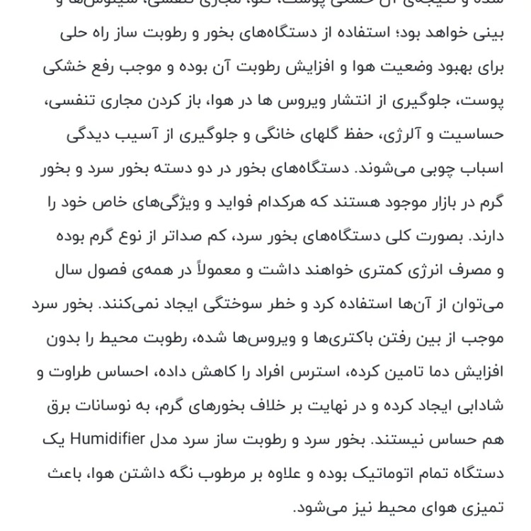 دستگاه بخور و رطوبت ساز هوم دیفر ارسال رایگان