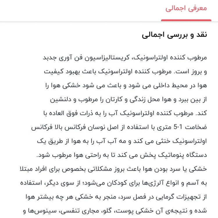 دستگاه بخور و رطوبت ساز هوم دیفر ارسال رایگان