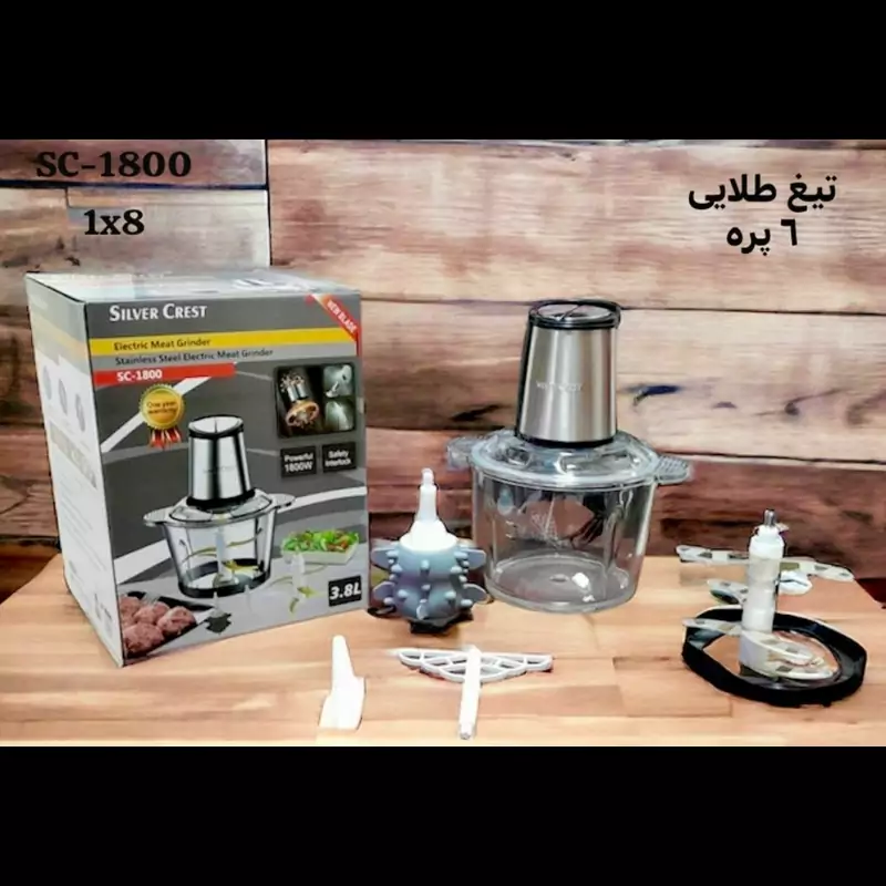 خردکن کاسه پیرکس سیلور کرست مدل 1800 sc