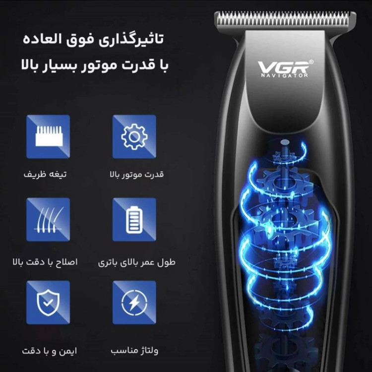 ماشین اصلاح vgr وی جی ار مدل 070