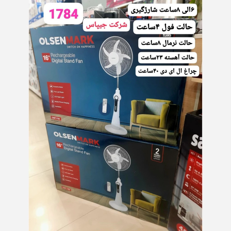 پنکه شارژی اولسن مارک شرکت جیپاس مدل 1784ارسال رایگان