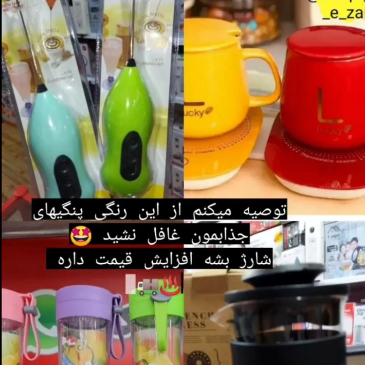 ماگ حرارتی یا ماگ هیتر دار ارسال رایگان