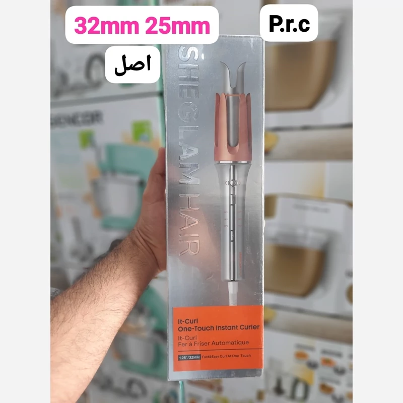 فر مو شیگلم کرلی شیگلم اصلی