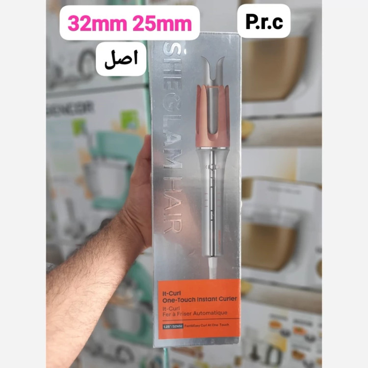 فر مو شیگلم کرلی شیگلم اصلی