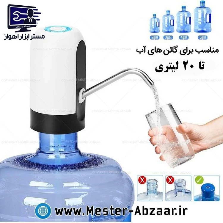 پمپ آب گالن شارژی شیر اتوماتیک مسافرتی کمپینگ مدل automatic water dispenser 20L سر بشکه 20 لیتری آب