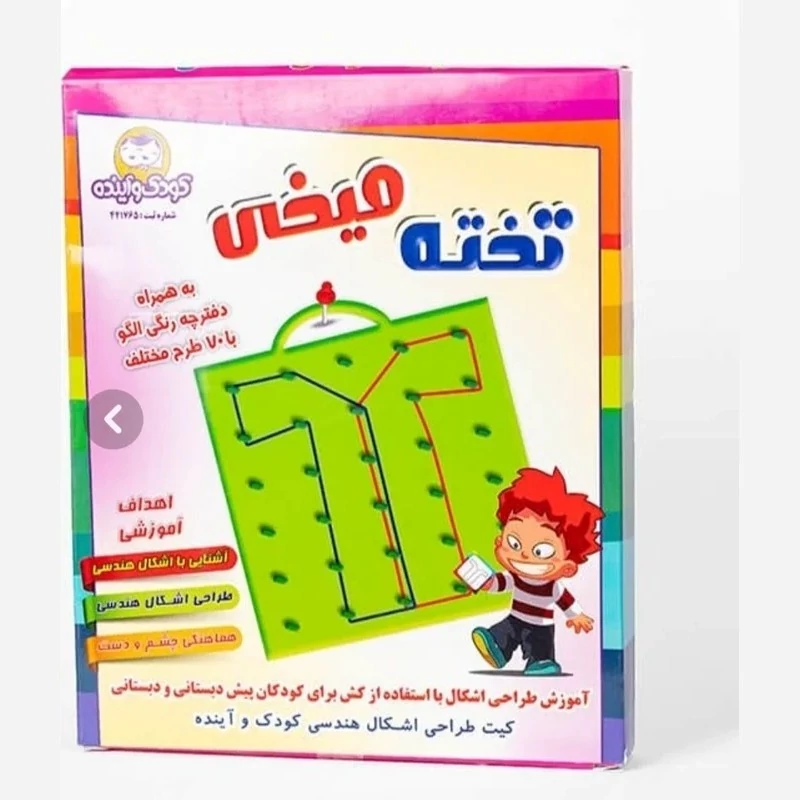 بازی فکری تخته میخی/