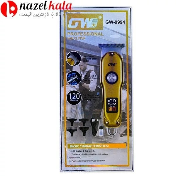 ماشین اصلاح جی دبلیو مدل GWD-9994