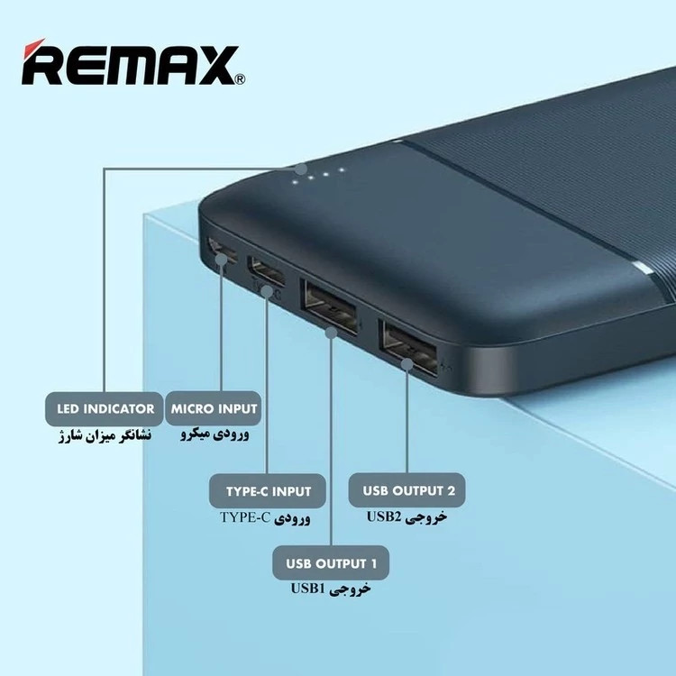 پاوربانک ریمکس مدل RPP-96 ظرفیت 10000 میلی آمپر ساعت Remax power bank model RPP-96 with a capacity of 10000 mAh