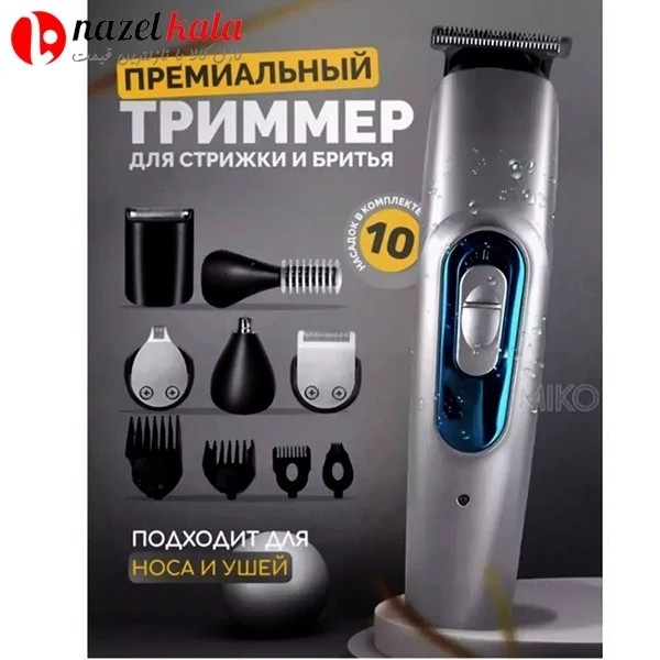 ماشین اصلاح پنج کاره سر،صورت و بدن کیمی مدل KM-3521