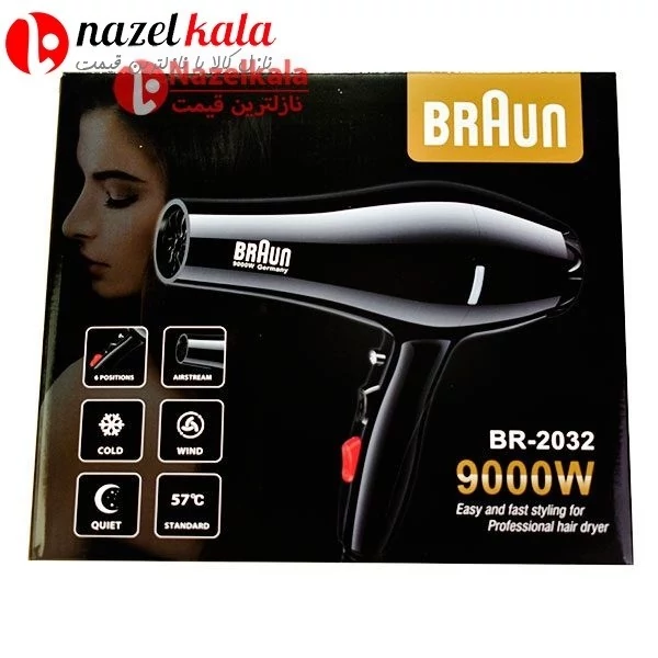 سشوار براون 9000 وات مدل BR-2032