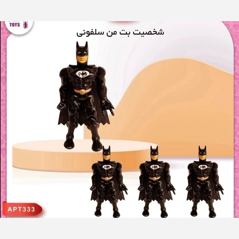 فیگور بت من سلفونی