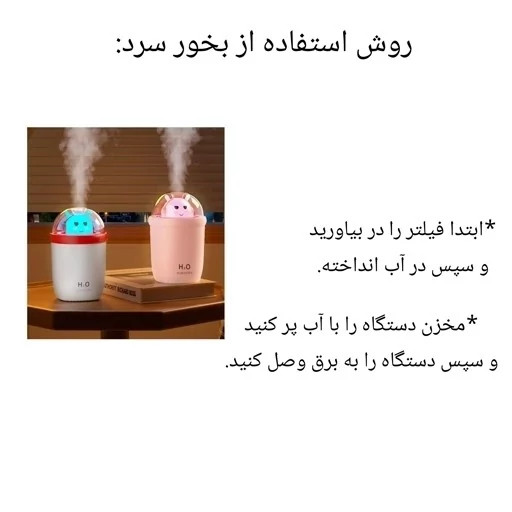 بخور سرد طرح عروسک فضایی