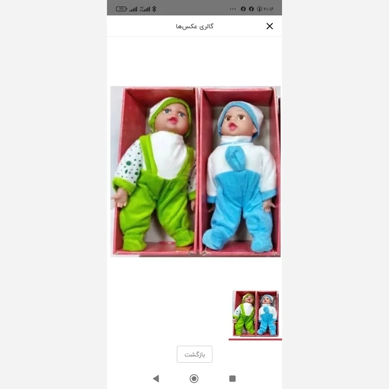 عروسک موزیکال/