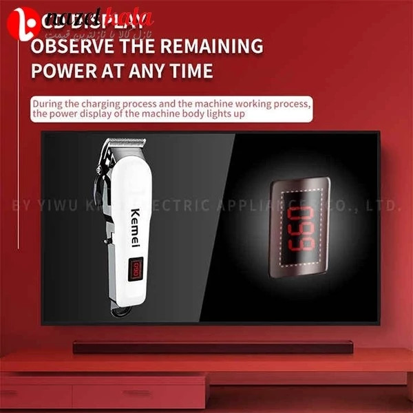ماشین اصلاح کیمی مدل KM-809A