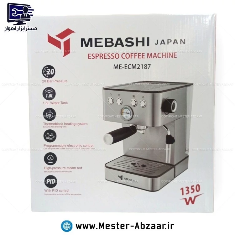 اسپرسو و قهوه ساز تمام استیل مباشی ژاپن 20 بار 1350 وات