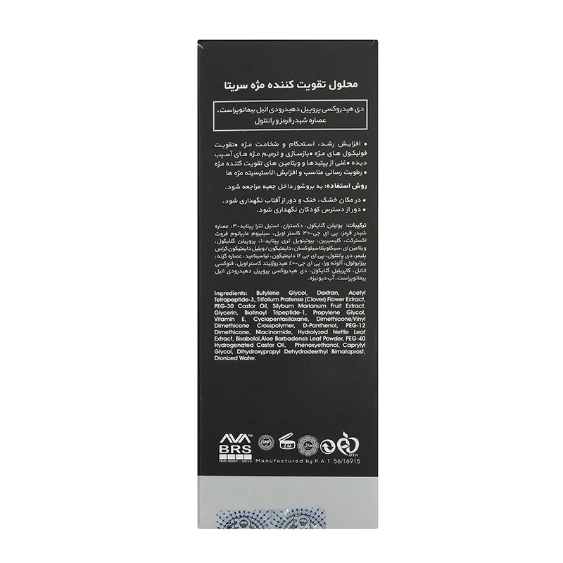 محلول تقویت مژه سریتا 7 میل