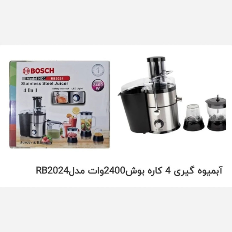 آبمیوه گیری چندکاره شرکت بوش مدل RB2024 ظرفیت2400 وات BOSCH