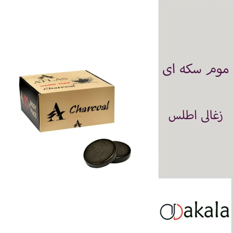 وکس سکه ای مشکی اطلس 500 گرم