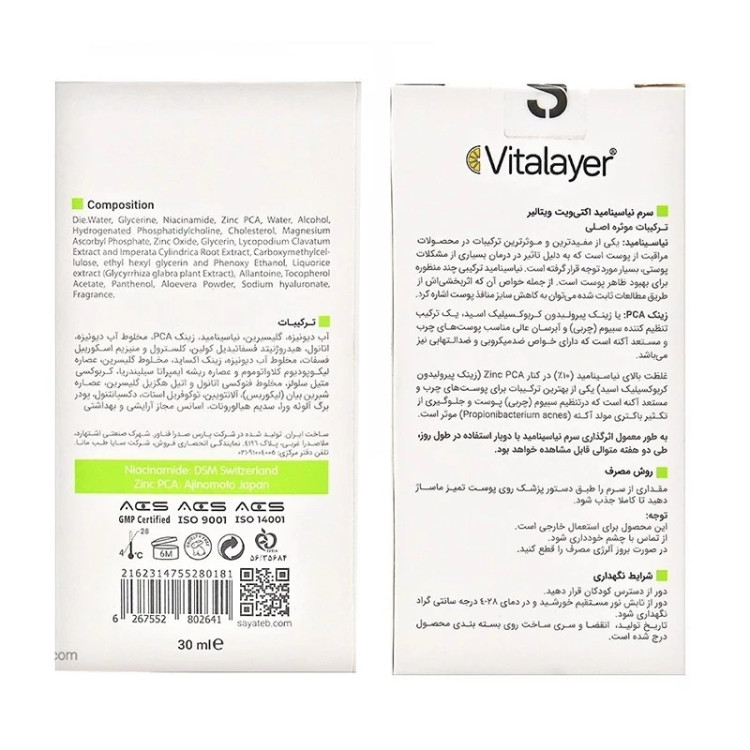 سرم نیاسینامید اکتی ویت ویتالیر 30 میل