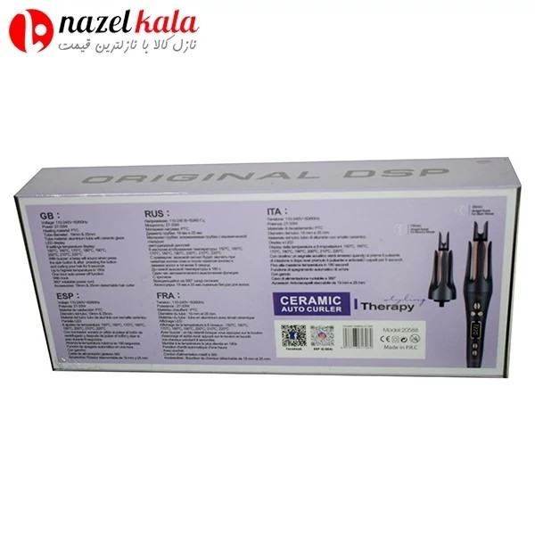 فر کننده حرفه ای دی اس پی مدل DSP20588