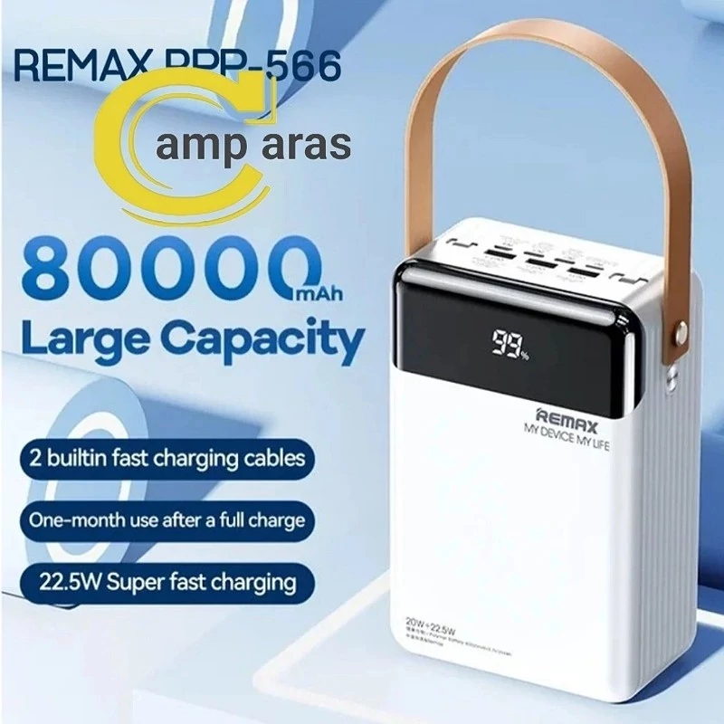 پاوربانک ریمکس 80000 میلی آمپر