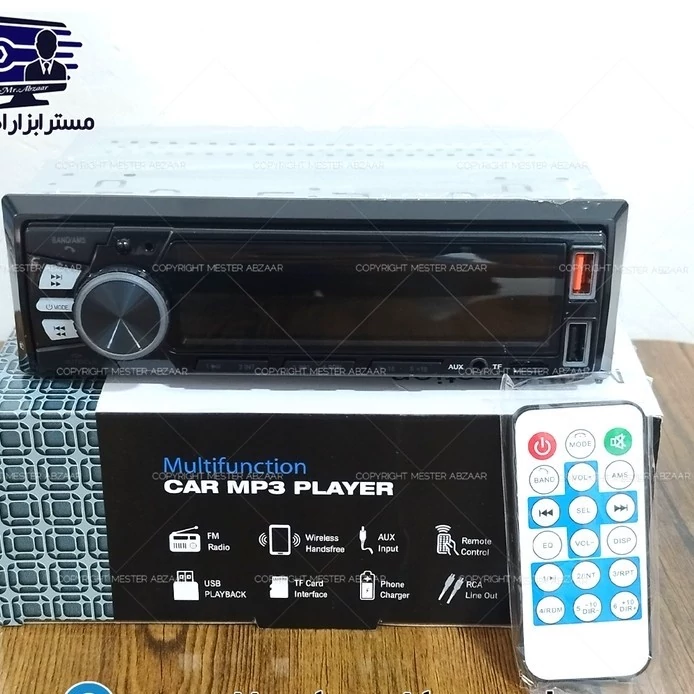 پخش کننده خودرو رادیو پلیر بلوتوثی کنترلی دیجیتال مولتیفانکشن مدل MULTIFUNCTION CAR MP3 PLAYER 820 پخش کننده خودرو mult