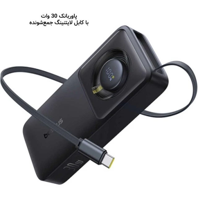 پاور بانک فست شارژ 30 وات 20000 با کابل لایتنینگ بیسوس P10070902842-00 Baseus