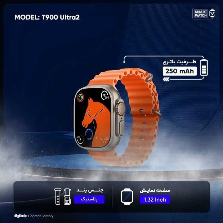 ساعت هوشمند مدل T900 Ultra2