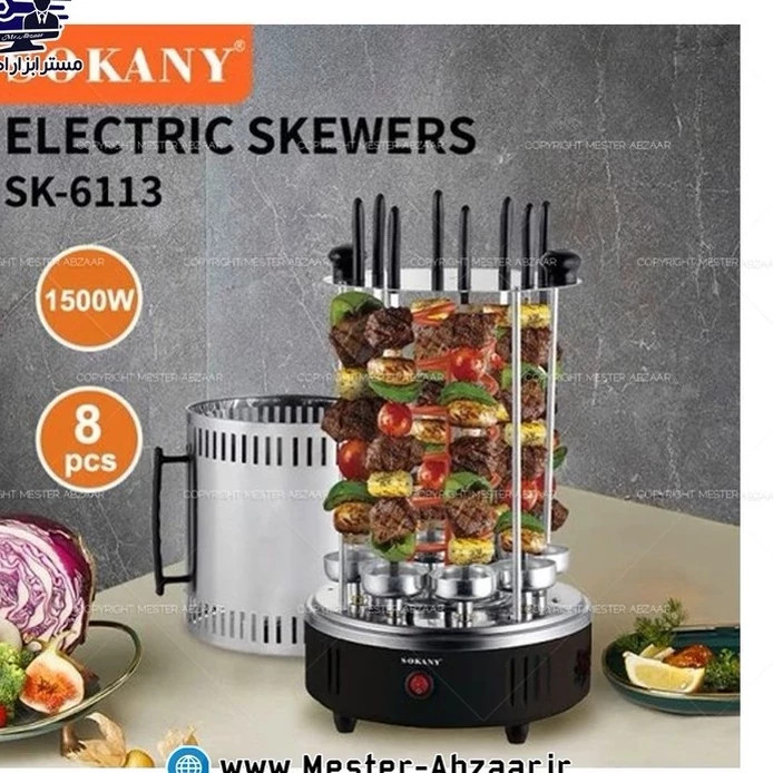 دستگاه کباب پز برقی 8 سیخ 1500 وات استیل برند سوکانی کیفیت بالا مدل SOKANY SK-6113
