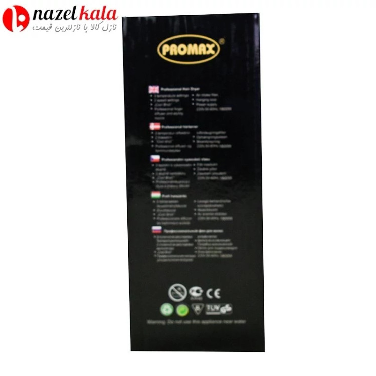 سشوار مسافرتی پرومکس مدل mx801 mx801