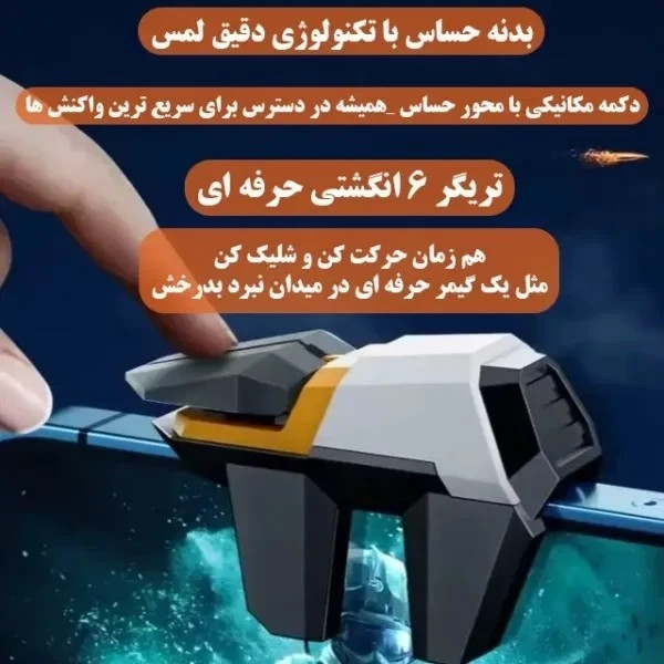 دسته بازی 4 انگشتی موبایل مدل DY11