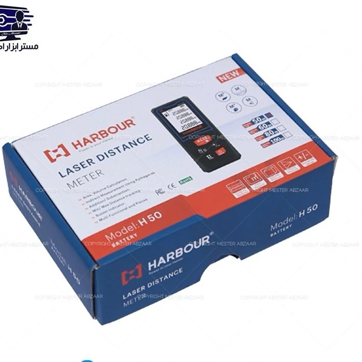 متر لیزری 50 متری هاربر هوشمند مدل HARBOUR H50