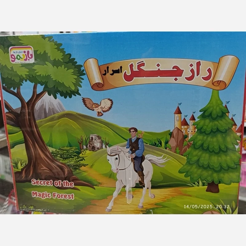 بازی فکری راز جنگل/