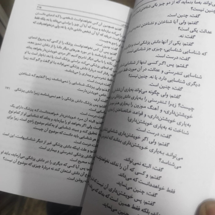 کتاب روزها در راه (2جلدی) شاهرخ مسکوب (متن کامل)