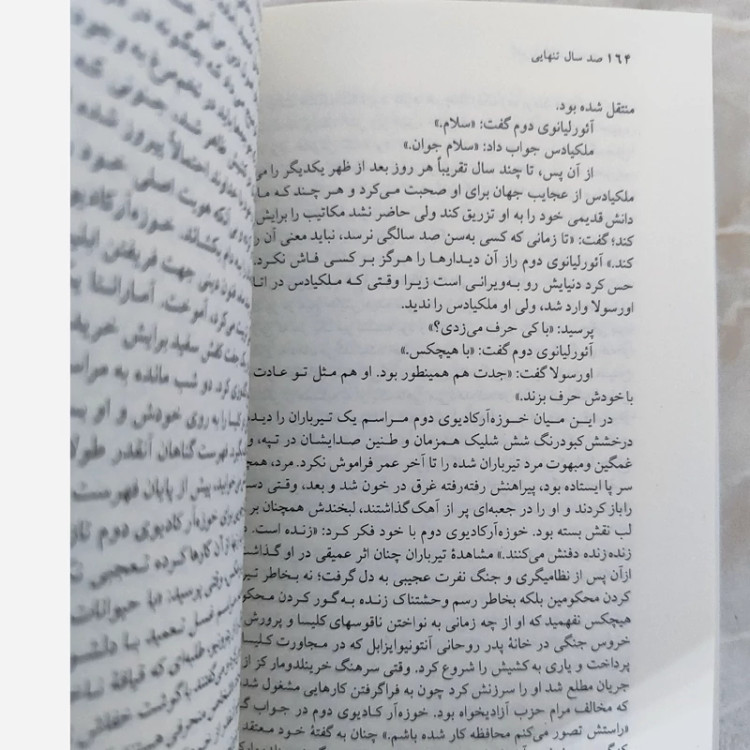 صد سال تنهایی (سا1357)(نسخه کامل) ترجمه بهمن فرزانه