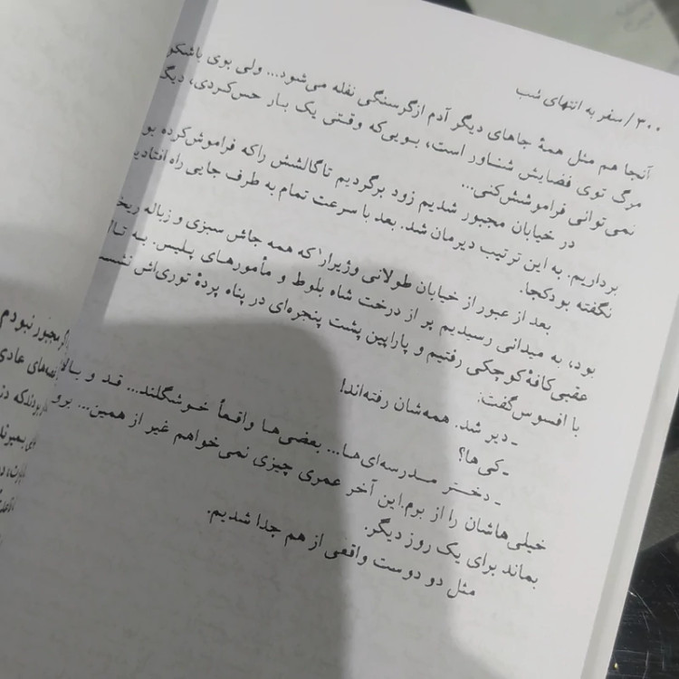 کتاب سفر به انتهای شب چاپ اول 1373 ترجمه فرهاد غبرایی (متن کامل)