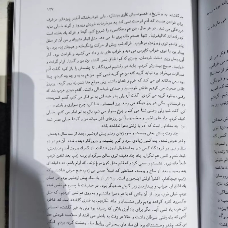 روزها در راه اثر شاهرخ مسکوب جلد 1و2 باهم (گالینگور)