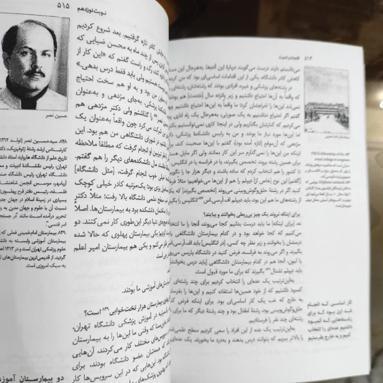 کتاب مجموعه تاریخ شفاهی حسین دهباشی 8جلدی (نایاب)