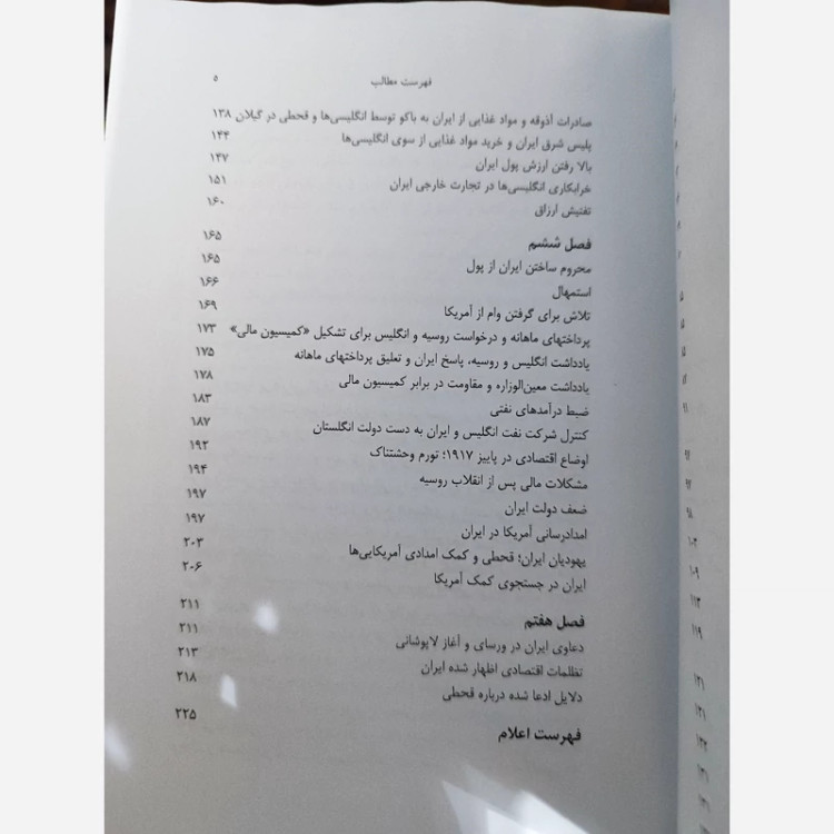 قحطی بزرگ (محمد قلی مجد)نایاب محمد کریمی