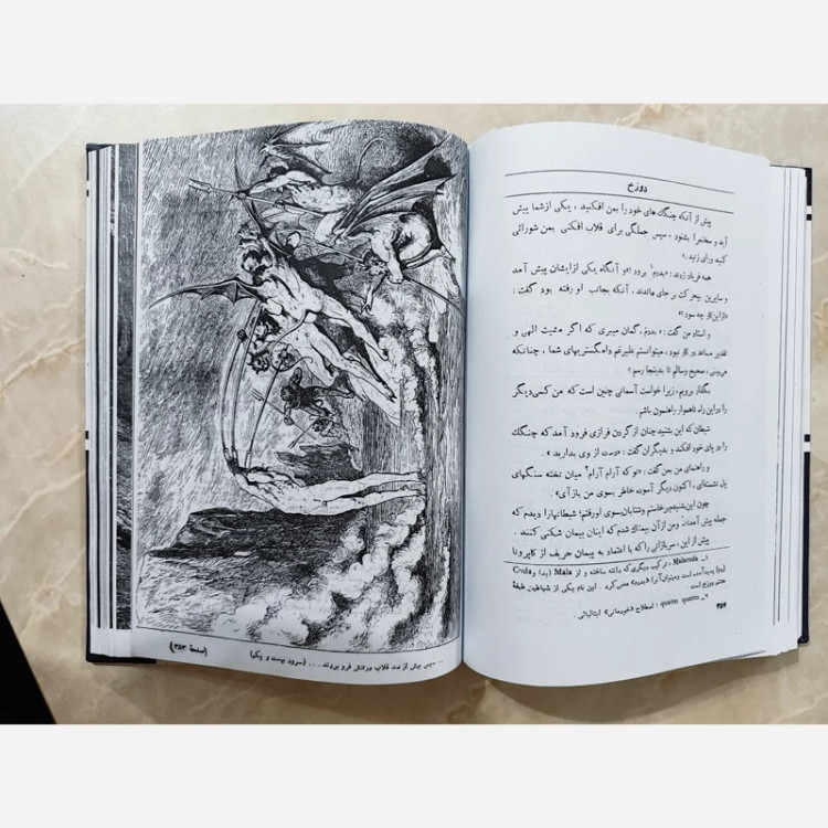 کمدی الهی (قبل از انقلاب) ترجمه شجاع الدین شفا (3جلدی)
