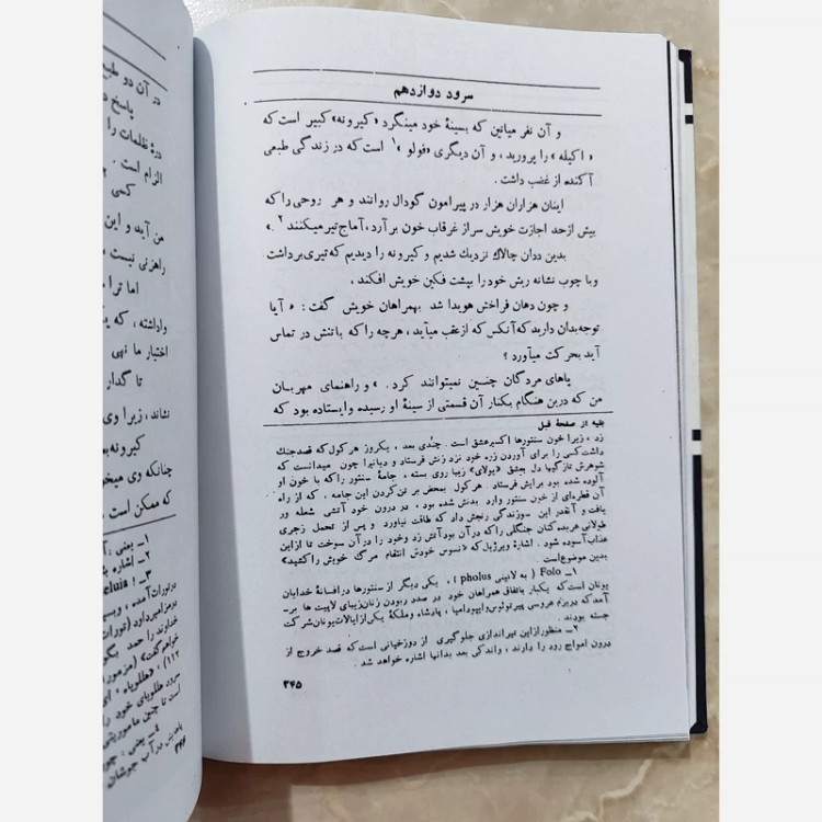 کمدی الهی (قبل از انقلاب) ترجمه شجاع الدین شفا (3جلدی)