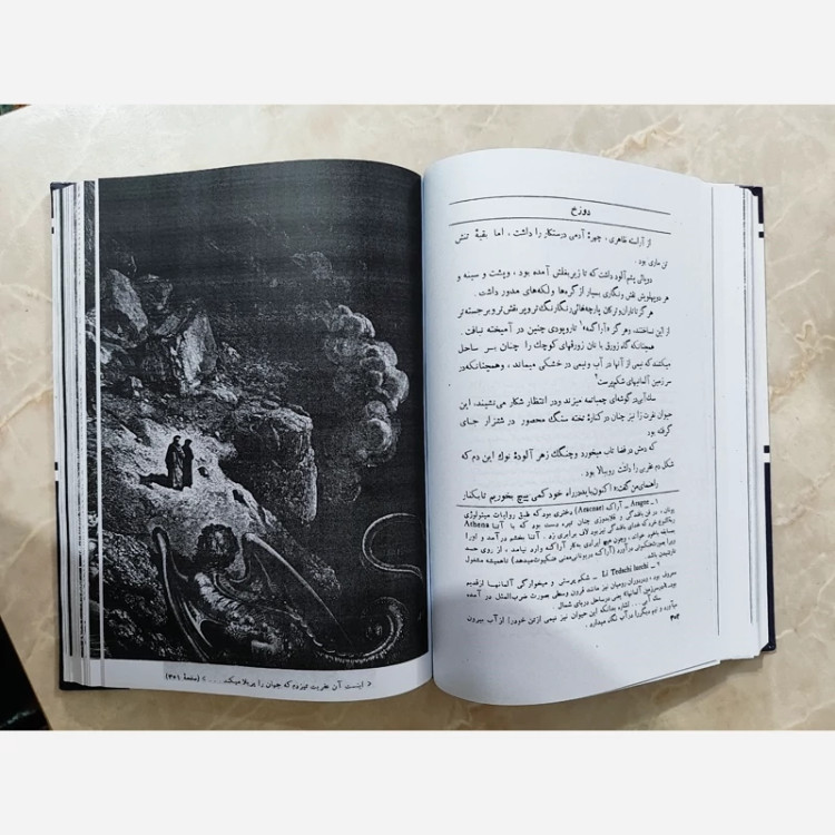 کمدی الهی (قبل از انقلاب) ترجمه شجاع الدین شفا (3جلدی)