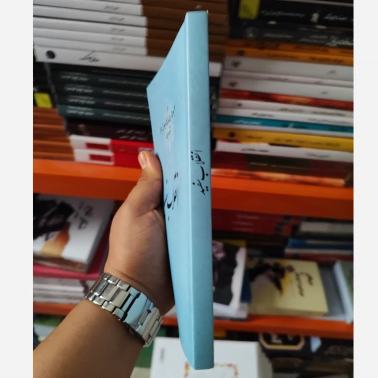 کتاب انقلاب سفید (محمدرضاشاه پهلوی) متن کامل