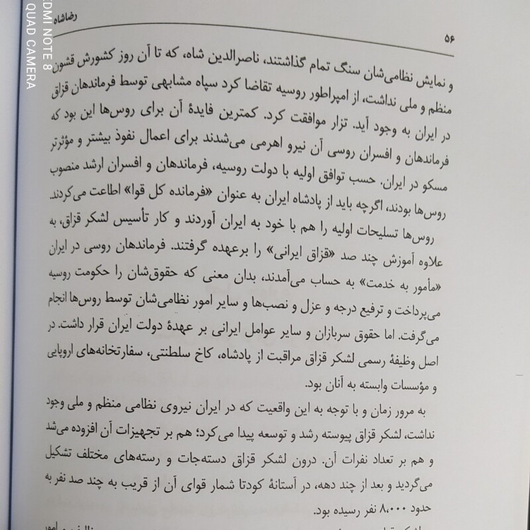 کتاب رضاشاه اثر صادق زیبا کلام (متن کامل)