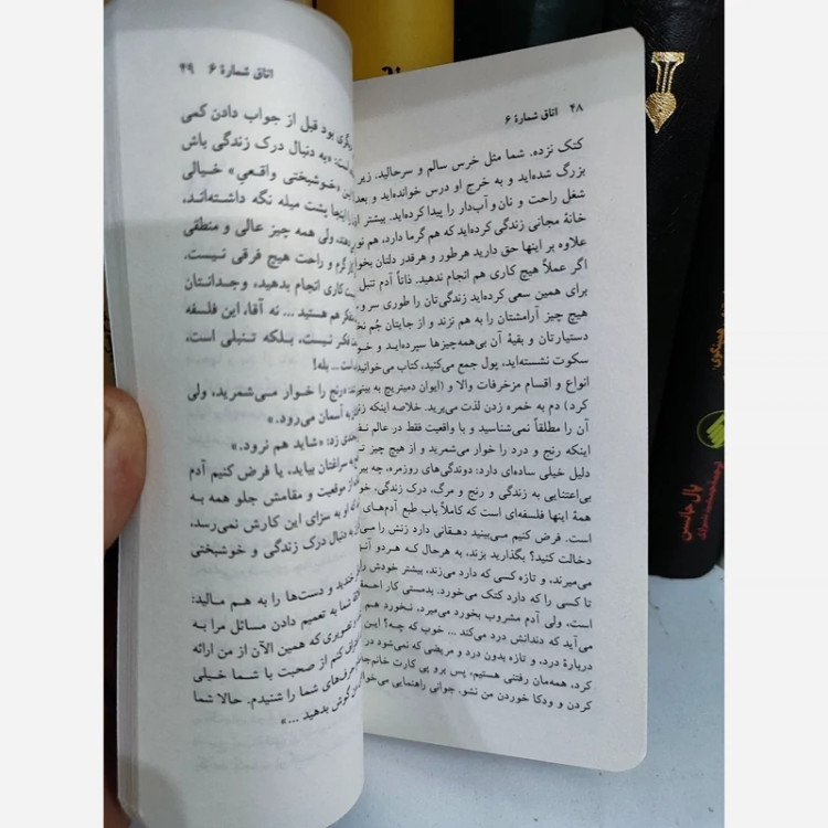 اتاق شماره 6 از چخوف ترجمه آبتین گلکار