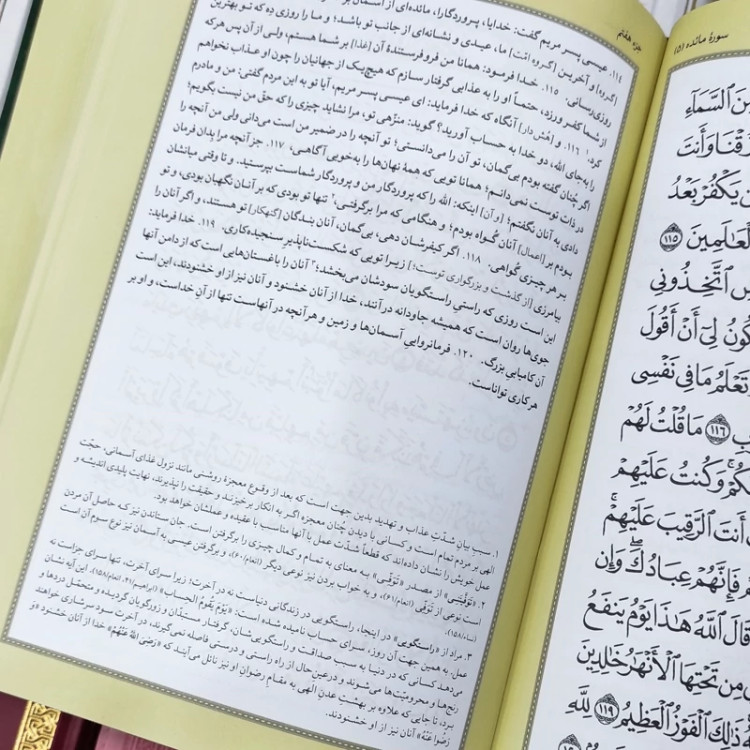 قرآن کوشا نشر نی (نایاب)